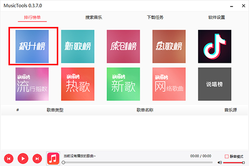 mp3歌曲免费下载第4张预览图