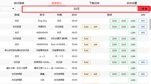 mp3歌曲免费下载第6张预览图