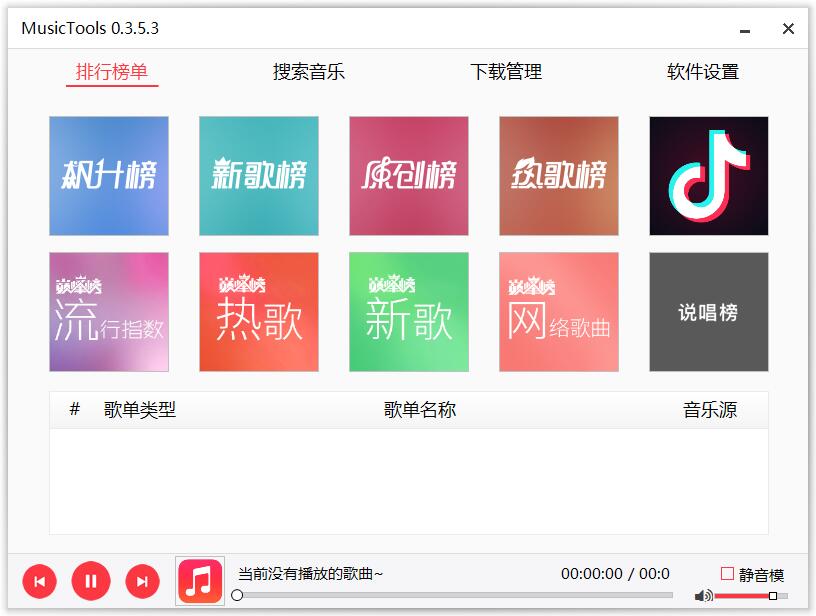 mp3歌曲免费下载第2张预览图