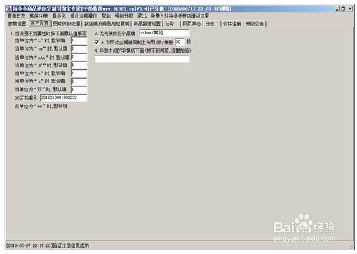 千魚拼多多寶貝複製搬家軟件10最新版