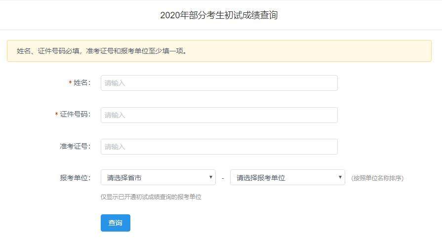 上海招考熱線網_上海中考咨詢熱線_上海中考招考熱線