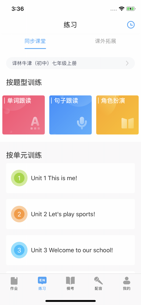 小T听说app