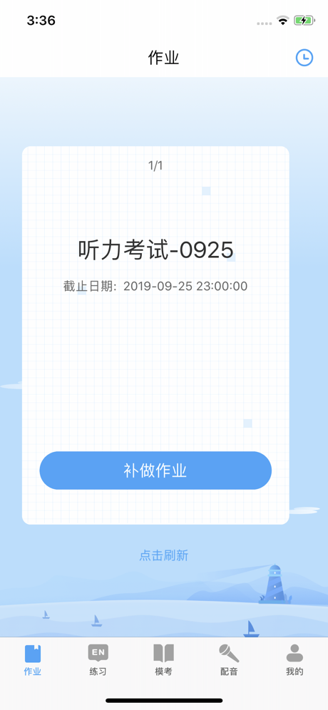 小T听说 1.0 iphone版