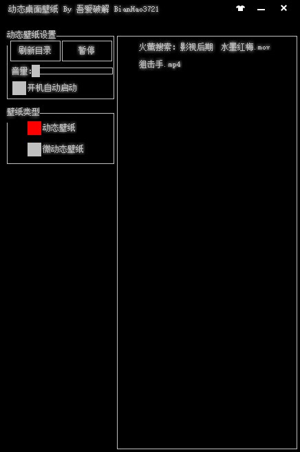 动态桌面壁纸下载 1.0 免费版