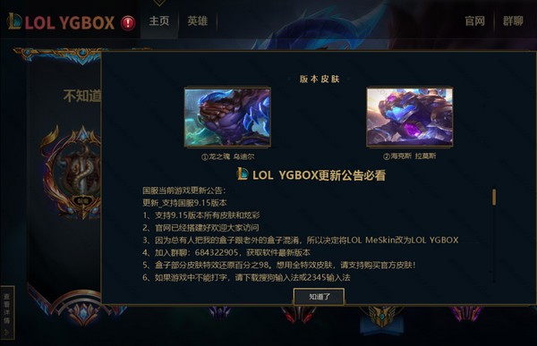 lolygbox下載103官方版