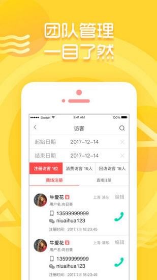 乐创云客app