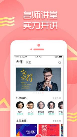 乐创云客app