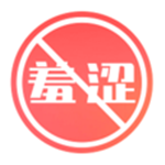 不羞澀下載 1.1.6 手機版 不羞澀下載 1.1.6 手機版