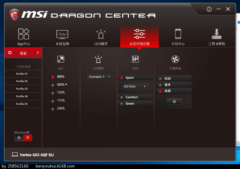 msi dragon dashboard 2.0