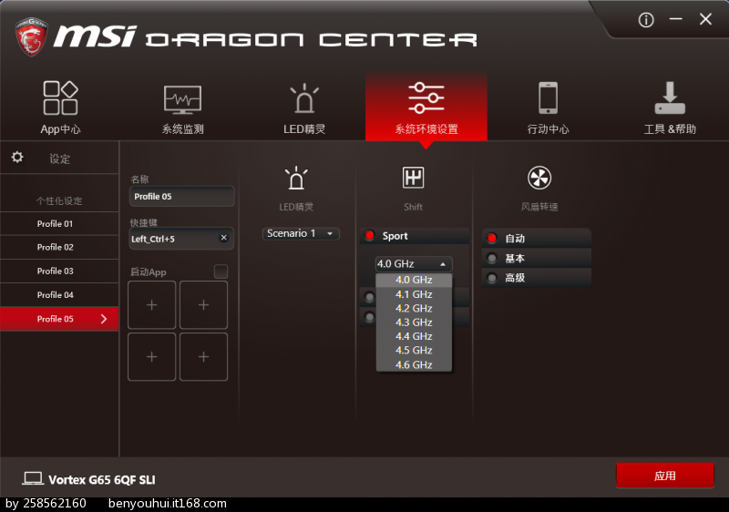 dragon center 2.0
