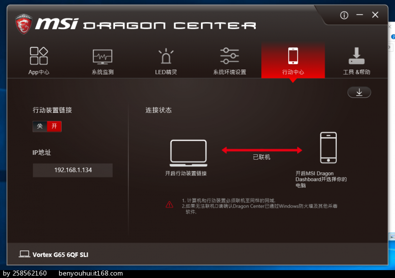 download msi dragon center 2.0