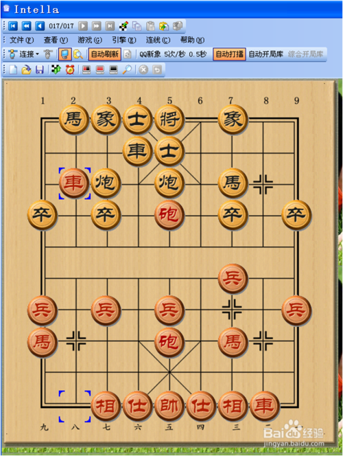 象棋旋风8.0破解版下载 免费最新版 1.