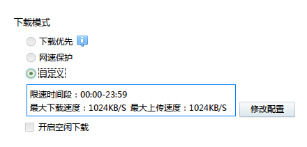 迅雷下載速度為0 有連接_迅雷下載很快 pt下載沒速度_有一速度為u的宇宙飛船