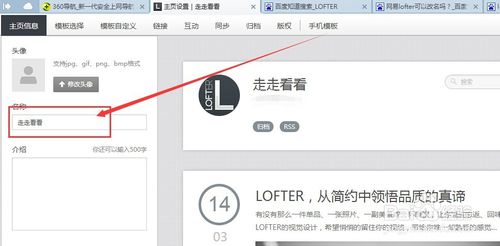 LOFTER网页版PC端下载(乐乎老福特) 6.8.1 最新版