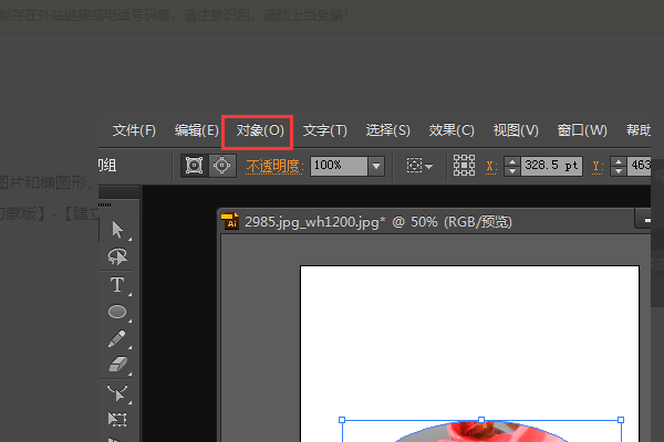 adobeillustrator2020破解版下載附ai破解補丁中文百度雲版10