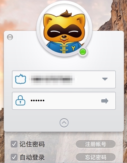 yy mac下载_yy for mac 1.1.7 官方最新版_零度软件园