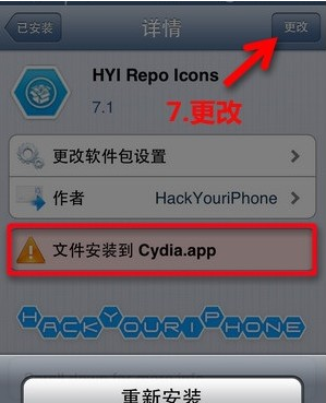 蘋果cydia v2021 中文破解版