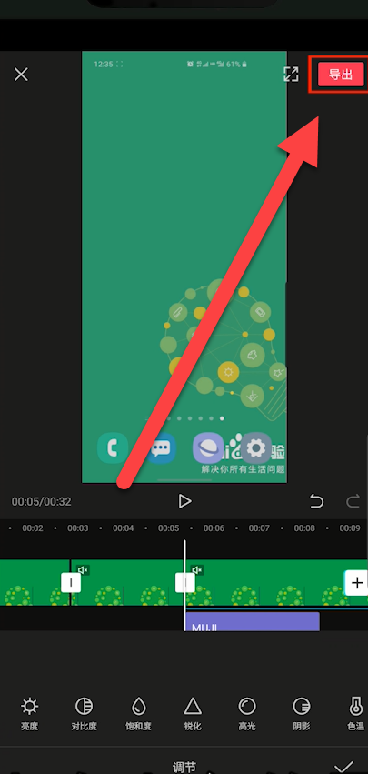 剪映电脑版下载261官方版