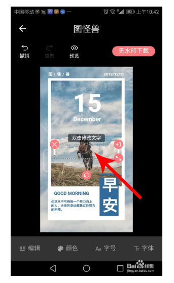 图怪兽手机版下载162安卓版