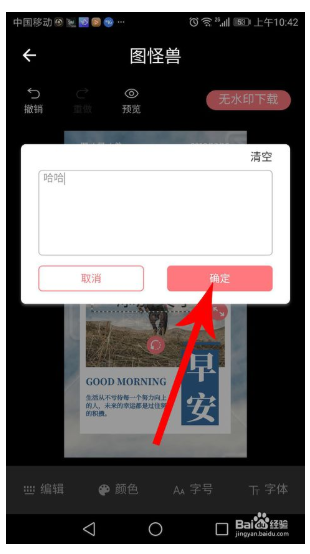 图怪兽手机版下载162安卓版
