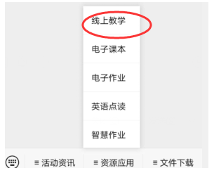 赣教云江西省中小学线上教学平台电脑版20官方最新版