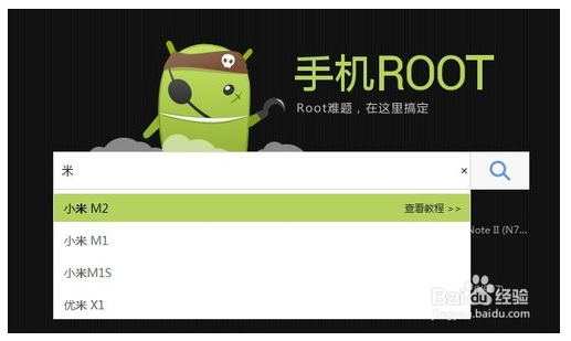 root精灵下载320官方最新版