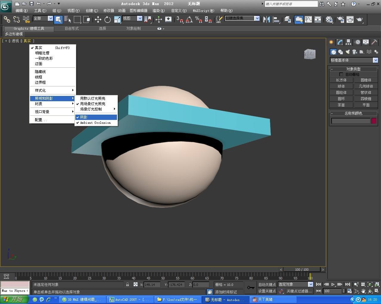 3dsmax2021永久激活版下载中文破解版含激活码10