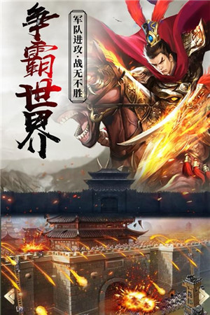 逍遙三國破解版下載_逍遙三國測試版 1.1.0.