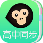 猿题库高中同步 9.2.1 安卓版