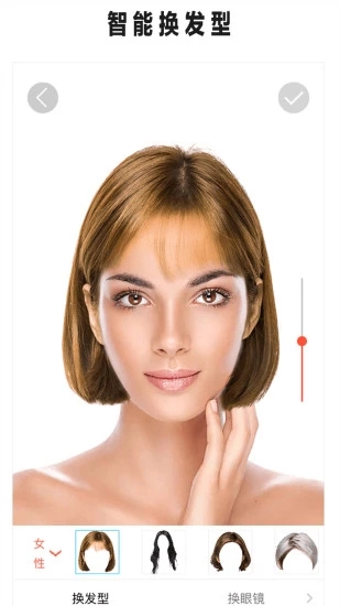 扫一扫脸型配发型app下载