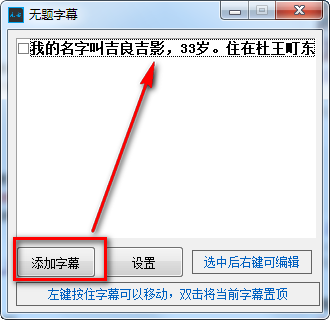 无题字幕下载 3.0 免费版