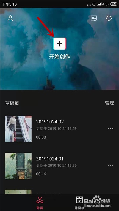 剪映軟件電腦版下載_抖音剪映電腦版官方下載 2020 最新pc版_零度軟件