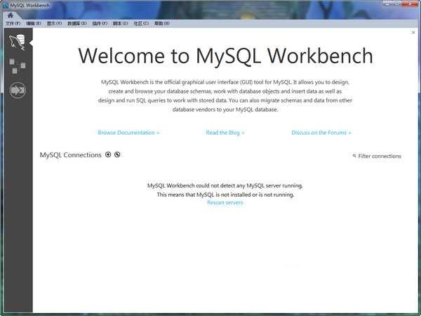 MySQL Workbench下载 8.0 汉化中文版