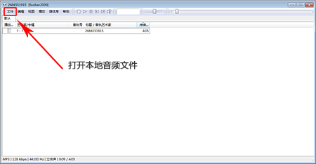 Foobar2000中文版 1.5.3 汉化增强版