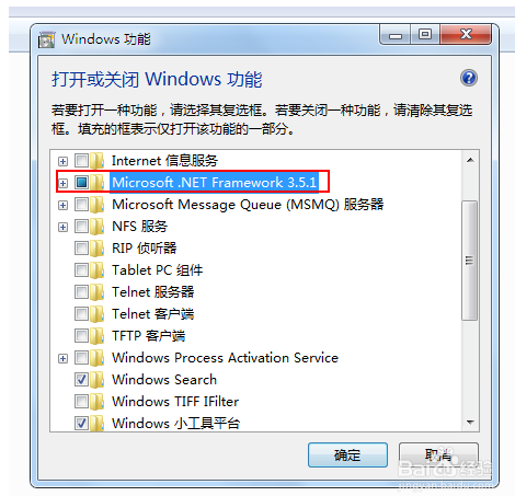 .NET Framework 3.5 SP1中文版下载_.NET Framework 3.5 SP1下载 中文免费版(32/64位) 1.0