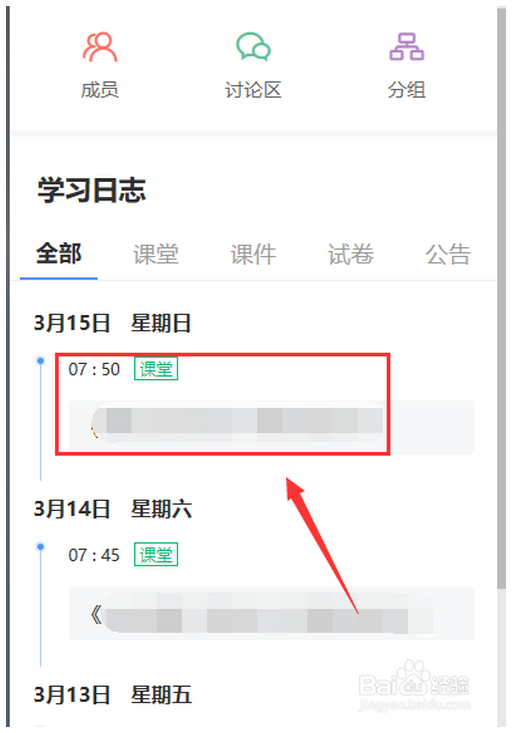 长江雨课堂电脑版 4.2.0.1138 官方最新版