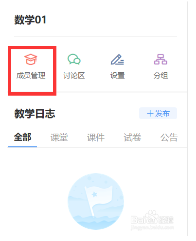 长江雨课堂电脑版 4.2.0.1138 官方最新版