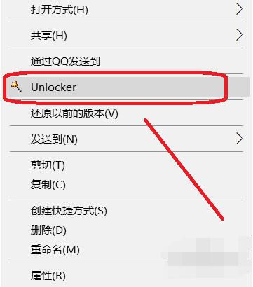 Unlocker下载 1.9.2.6 官方中文版