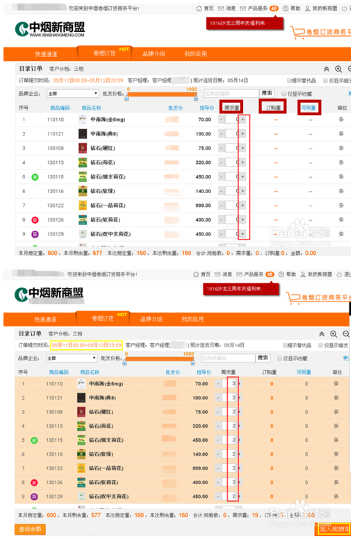 新商盟網上訂煙15官方版