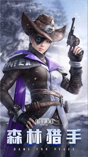 和平精英体验服下载 2020 最新电脑版