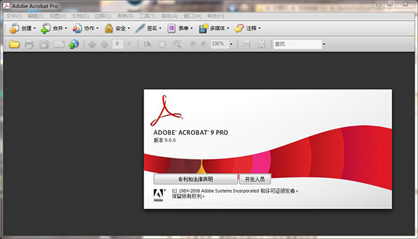 Adobe Acrobat 9 Pro下载 2020 中文免激活版(含序列号)