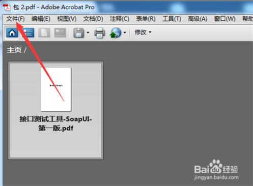 Adobe Acrobat 9 Pro下载 2020 中文免激活版(含序列号)