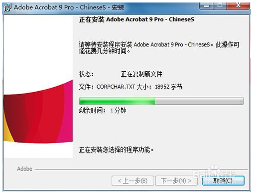 adobeacrobat9pro破解版中文免費版10