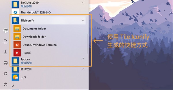 TileIconifier 2.2.6776.40900 官方版