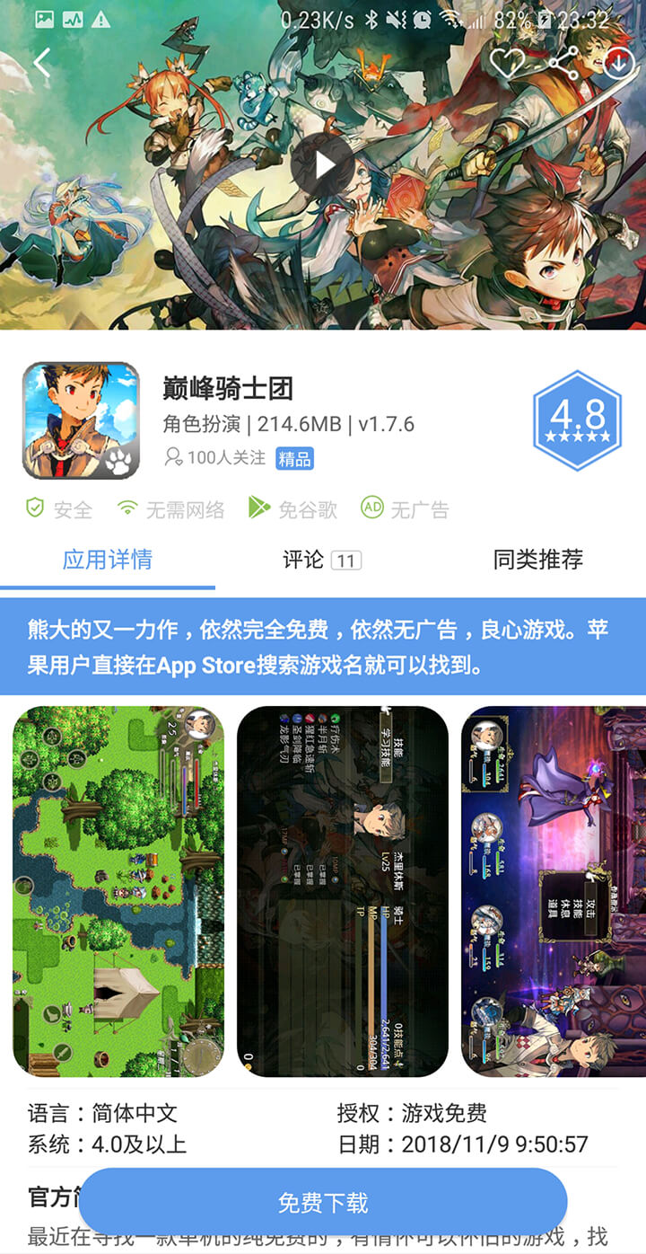 愛吾遊戲寶盒破解版下載2020最新版本