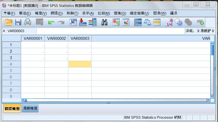 打开spss软件;点击"开始"按钮,双击"spss "软件.