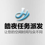 皓夜任务派发app下载 1.0.5 安卓版 皓夜任务派发app下载 1.0.5 安卓版