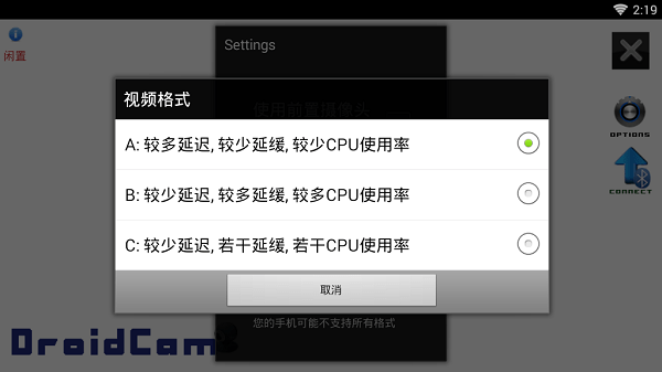 DroidCamX手机端中文版下载