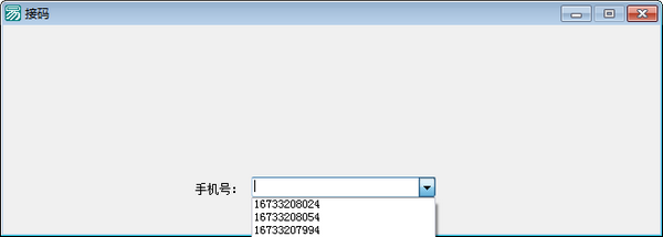 接碼軟件下載10綠色版