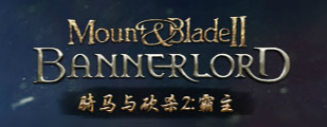 骑马与砍杀2哪个mod好玩_骑马与砍杀2MOD大全
